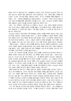 [건축] 포스트 모더니즘과 마이클 그레이브스-14