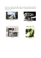 [건축] 포스트 모더니즘과 마이클 그레이브스-18