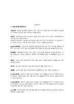 [화학공학실험] LED 및 LD특성평가-7