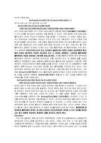 전자회로실험 - 공통이미터 증폭기와 이미터 폴로어의 조합-5