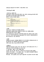 X-Ray Diffractometer, XRD에 대해서-3