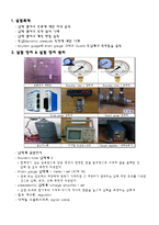 기초공학 - 압력측정[bourdon게이지나 스트레인 게이지를 통하여 측정]-1