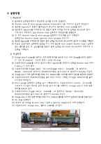 기초공학 - 압력측정[bourdon게이지나 스트레인 게이지를 통하여 측정]-2
