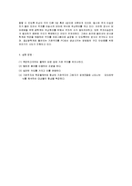 기계공학 실험 - 그림자식 모아레 예비, 결과 보고서-4