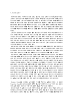 기계공학 실험 - 그림자식 모아레 예비, 결과 보고서-8
