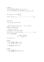 [기초공학실험] 공기조화 [온도, 습도 조절]실험-2