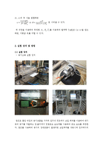 [기초공학실험] 공기조화 [온도, 습도 조절]실험-3