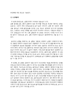 [기초공학실험] 공기조화 [온도, 습도 조절]실험-6