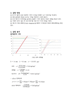 기계공학실험 - 인장 실험-3