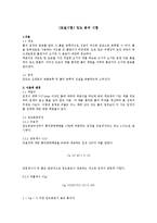 [토질시험] 입도 분석 시험-1