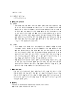 [토질시험] 입도 분석 시험-4