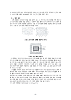 기초실험 - 재료의 침탄실험-3