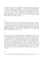 기초공학 실험 - Bifilar Pendulum을 이용한 극관성 모멘트 측정-8