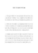 건설 - 세계는 지금 플랜트 투자 열풍-1