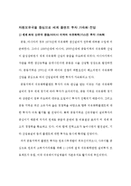 건설 - 세계는 지금 플랜트 투자 열풍-3