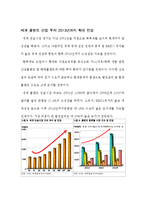 건설 - 세계는 지금 플랜트 투자 열풍-8