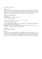 Photolithography를 이용한 pattern형성-4