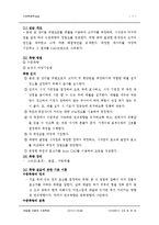기본측량학실습 - 수준측량-1