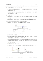 기본측량학실습 - 수준측량-5