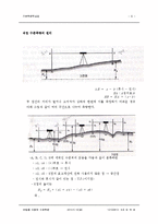기본측량학실습 - 수준측량-6