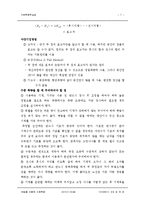 기본측량학실습 - 수준측량-7