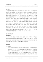 기본측량학실습 - 수준측량-10