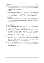 기본측량학실습 - 수준측량-11