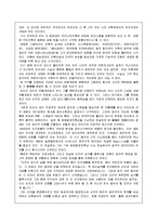 [인물] 건축가 김수근에 관하여-2