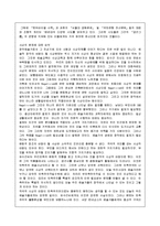 [인물] 건축가 김수근에 관하여-6