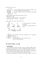 금속강도 - 마르텐 사이트[martensite]에 대해서-6