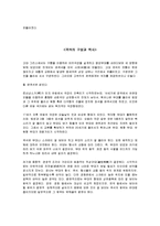[건축] 극장건축-4