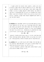 토질 액성한계, 소성한계 실험-2