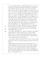 토질 액성한계, 소성한계 실험-9