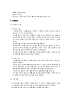 [건축재료실험] 흙의 전단강도시험[일축압축시험, KS F] ;1축압축시험-2