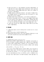 [건축재료실험] 흙의 전단강도시험[일축압축시험, KS F] ;1축압축시험-3