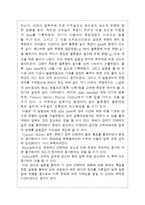 [수리학실험] 관수로 실험-7