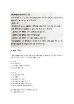 토목 - 일축 압축 실험-2