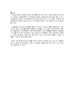 토목 - 일축 압축 실험-7