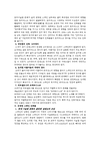 [건축학] 스페인의 건축-2