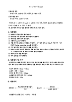 열유체 실험보고서 - 분류 충격 실험-2