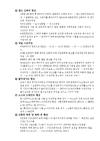 Fabrication process of CMOS - CMOS 제작 공정-5