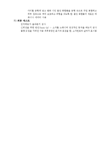 Fabrication process of CMOS - CMOS 제작 공정-9
