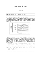 전자회로설계 - 저역통과 필터 및 고역통과 필터 조사[예비,결과 보고서]-1