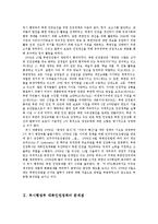북한 인권법에는 북한 인권이 없다[부시 행정부의 대북 인권 정책에 관하여]-2