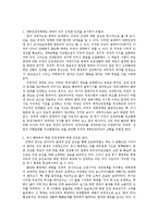 북한 인권법에는 북한 인권이 없다[부시 행정부의 대북 인권 정책에 관하여]-3