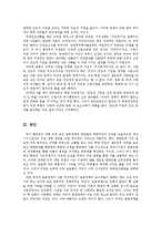 북한 인권법에는 북한 인권이 없다[부시 행정부의 대북 인권 정책에 관하여]-5