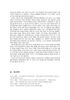 북한 인권법에는 북한 인권이 없다[부시 행정부의 대북 인권 정책에 관하여]-6