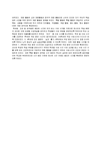 우리나라 교육과정의 변천-6