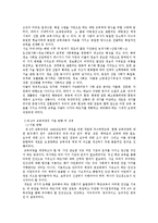 [교육학] 교과교육론 - 6차와 7차 교육과정 비교-3