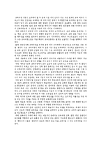 [교육학] 교과교육론 - 6차와 7차 교육과정 비교-4